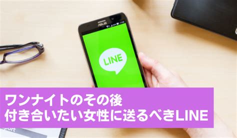 ワン ナイト 連絡 こない|ワンナイト後に連絡がこない理由とは？一回で見限ら .